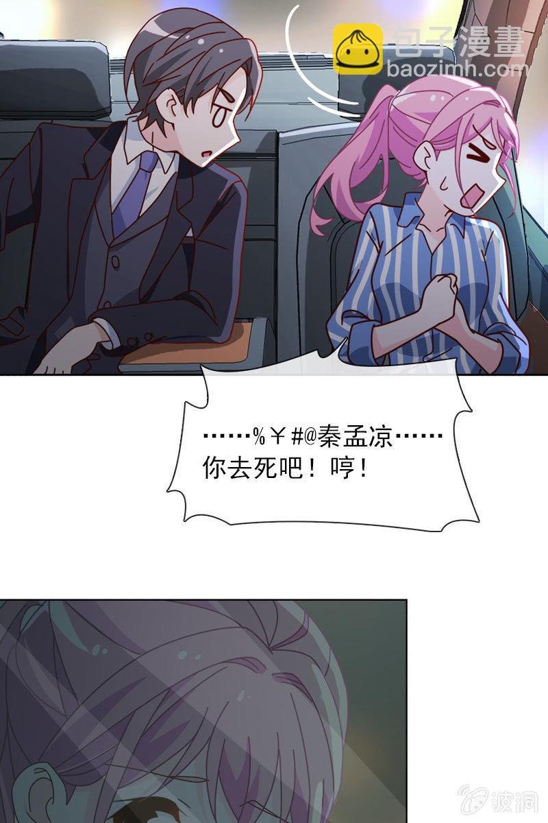 第35话 今夜落宿谁家？