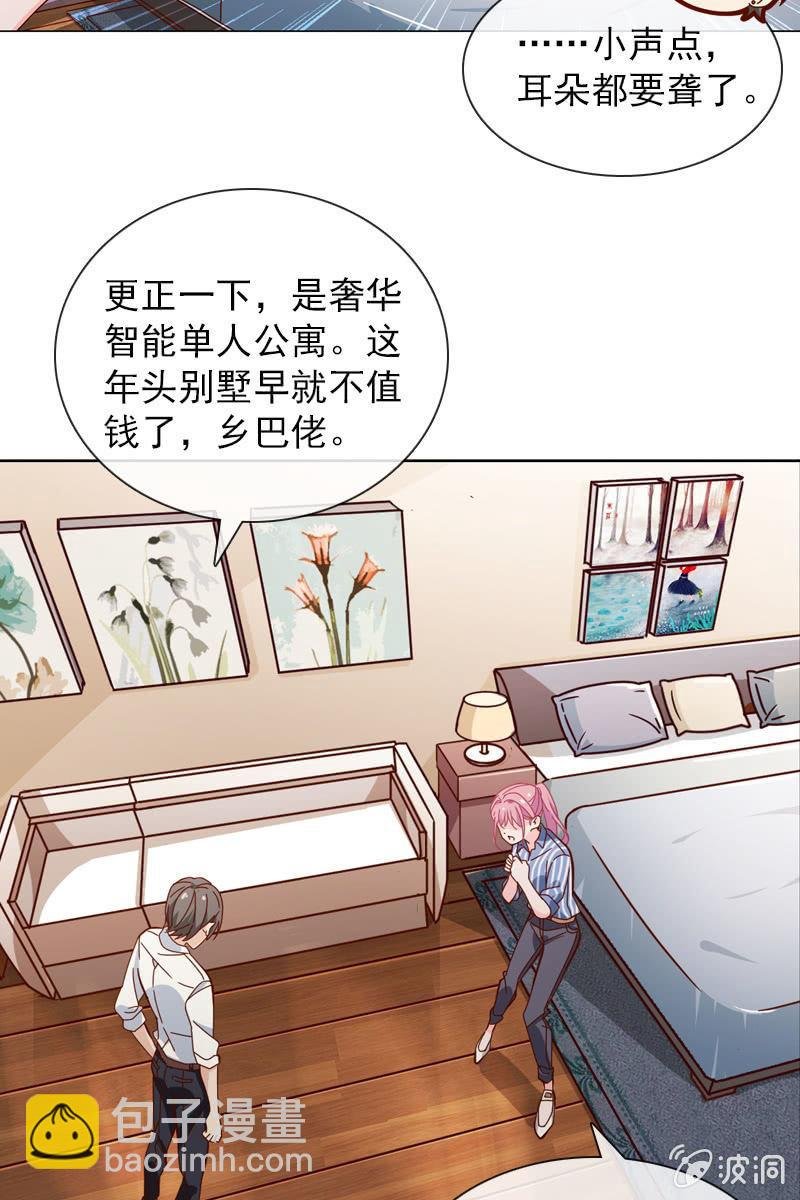 公寓开战