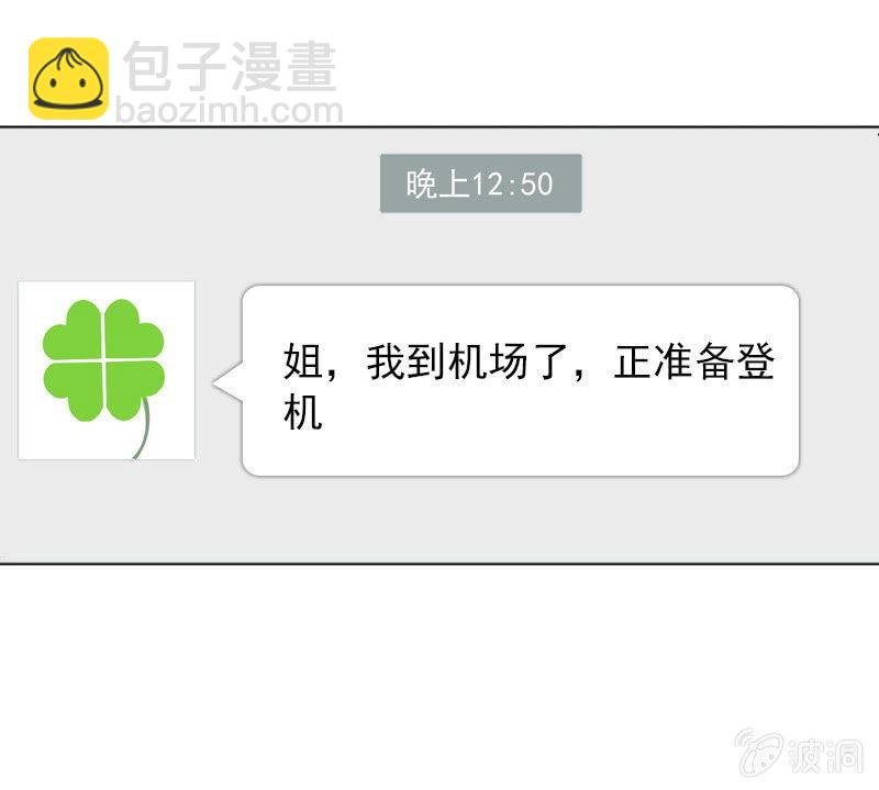 臭流氓！快滚出去