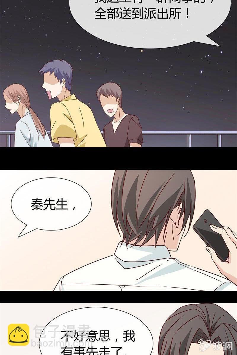 第4话 捉奸失败！