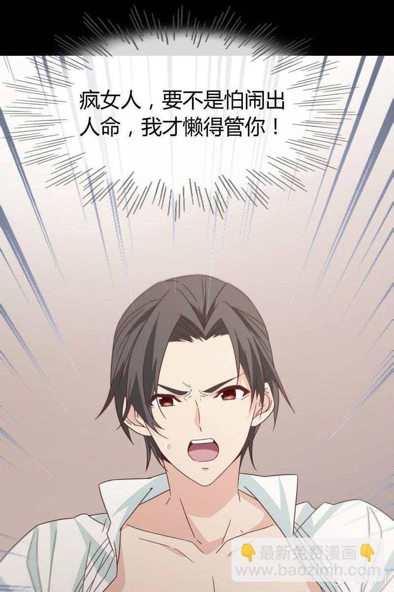 第4话 捉奸失败！