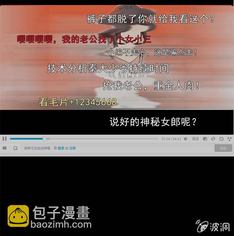 第4话 捉奸失败！