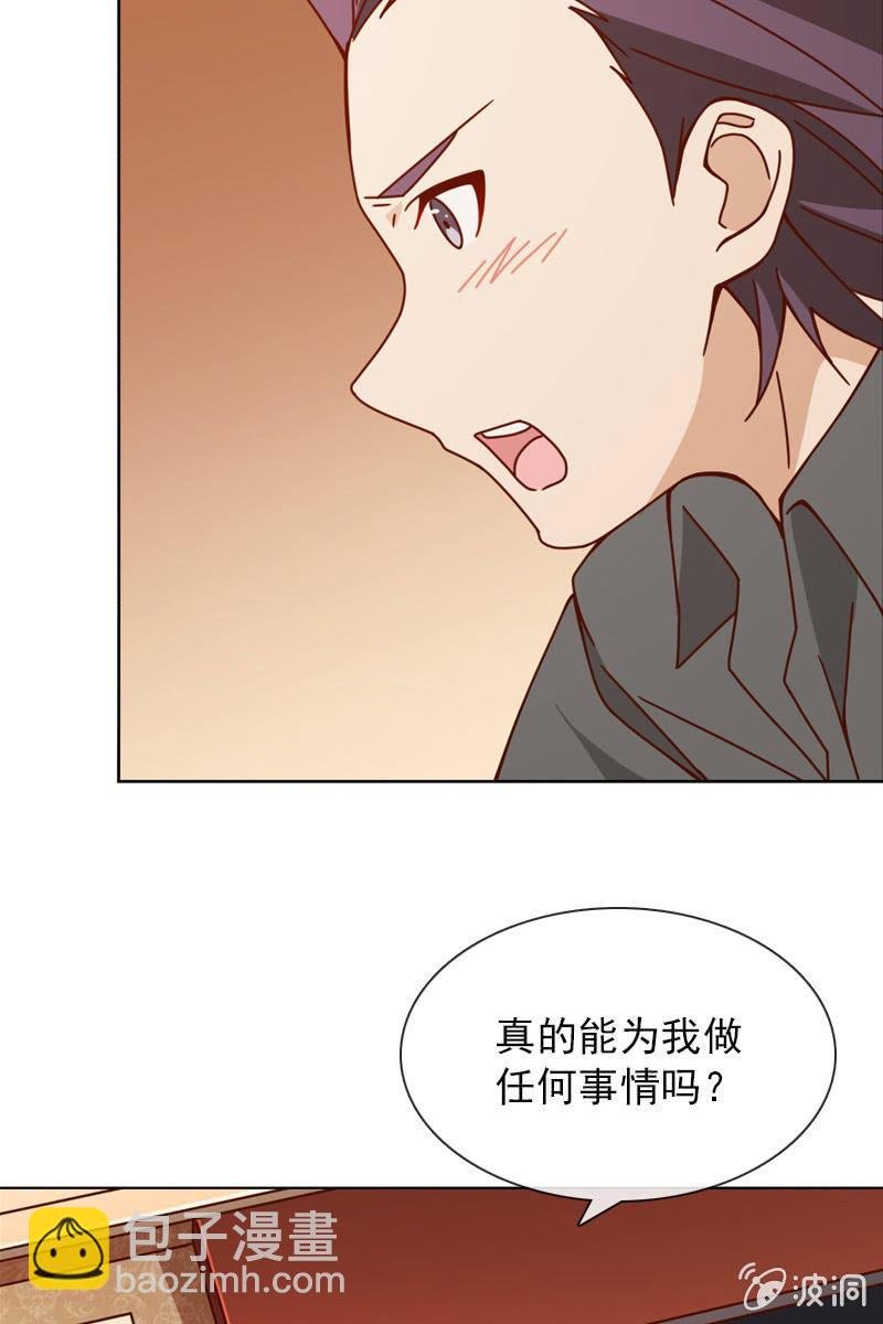 你能为我做任何事吗？