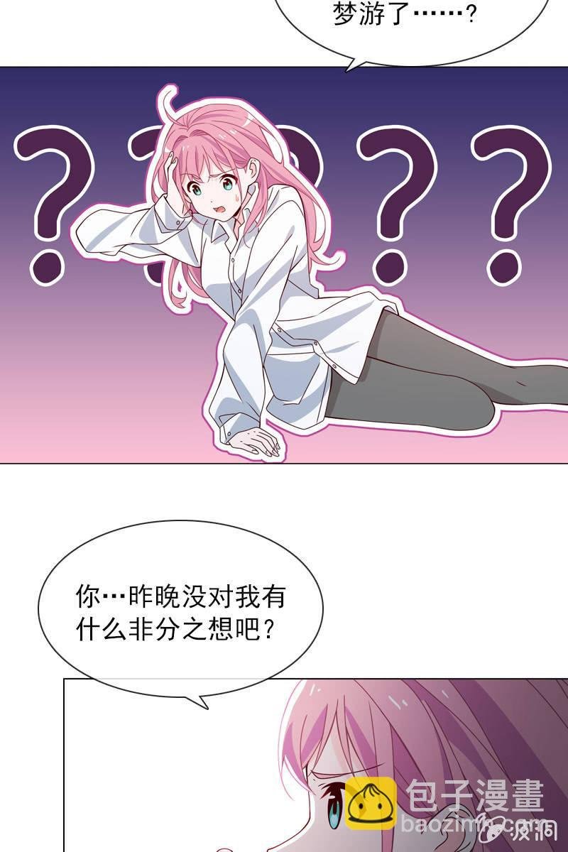 梦游爬上床？