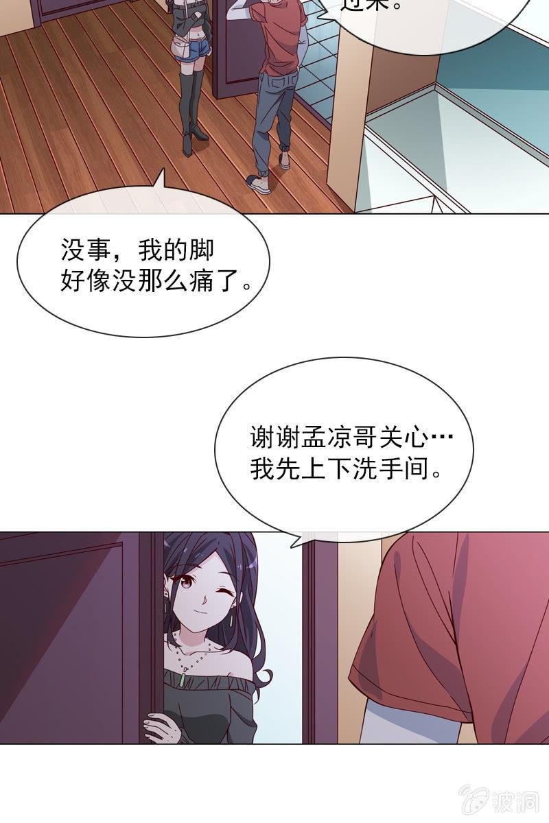 诶？浴室里的人呢？
