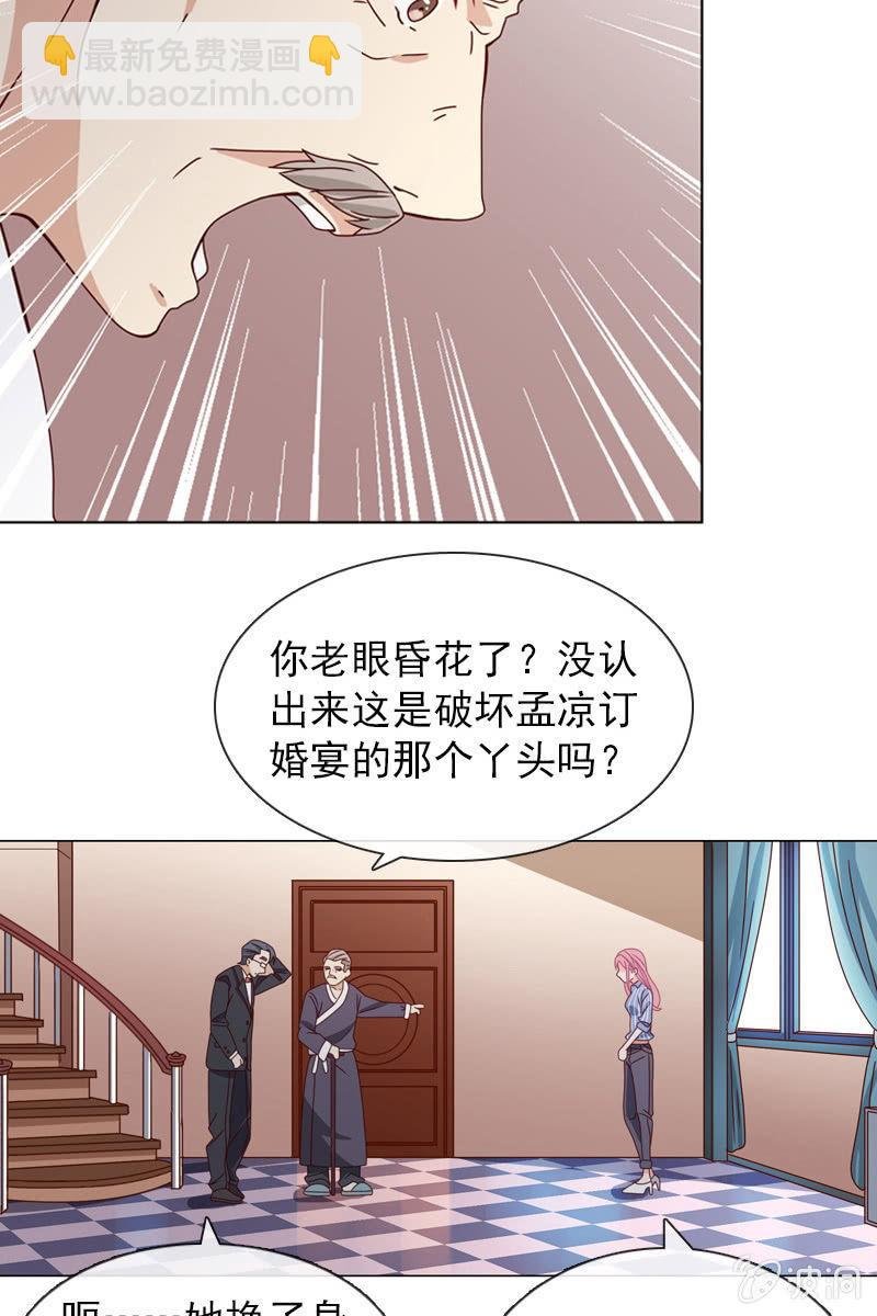 若若见家长！
