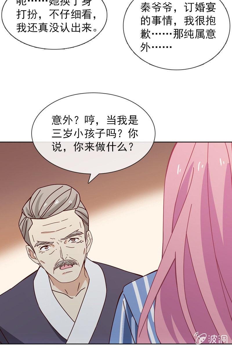 若若见家长！