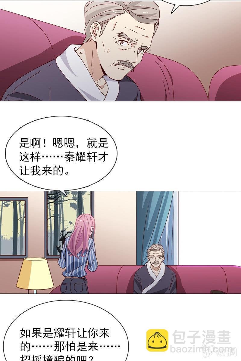 若若见家长！