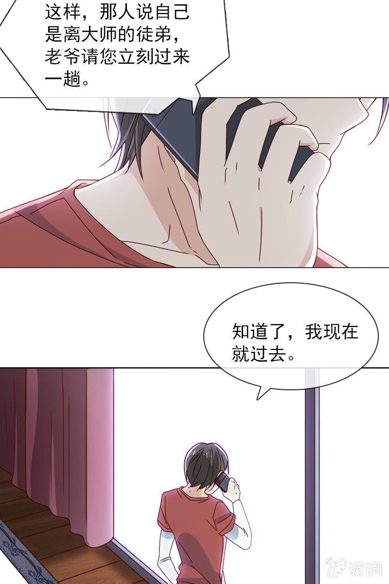 若若见家长！