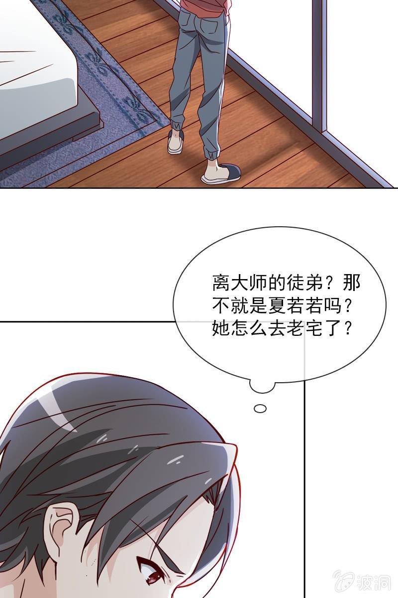 若若见家长！