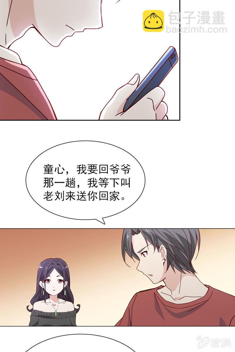 若若见家长！