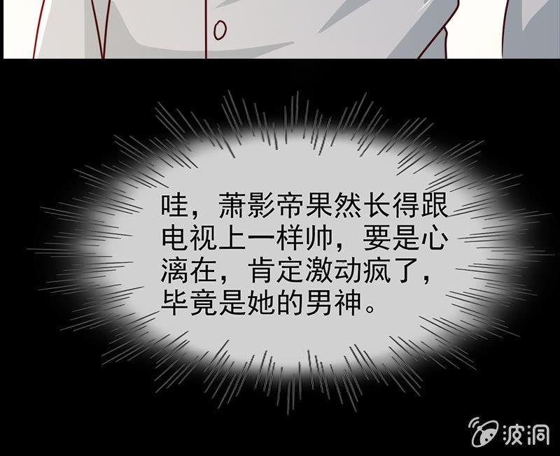 第5话 竟然遇到萧影帝