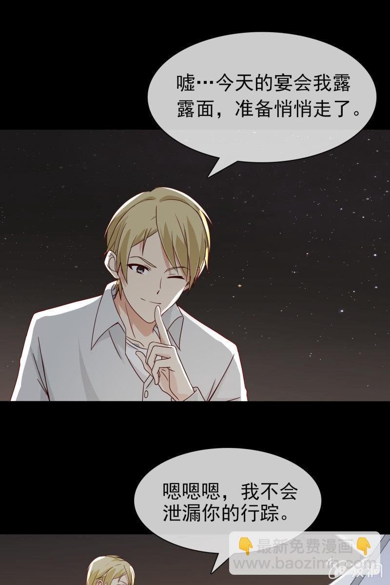 第5话 竟然遇到萧影帝