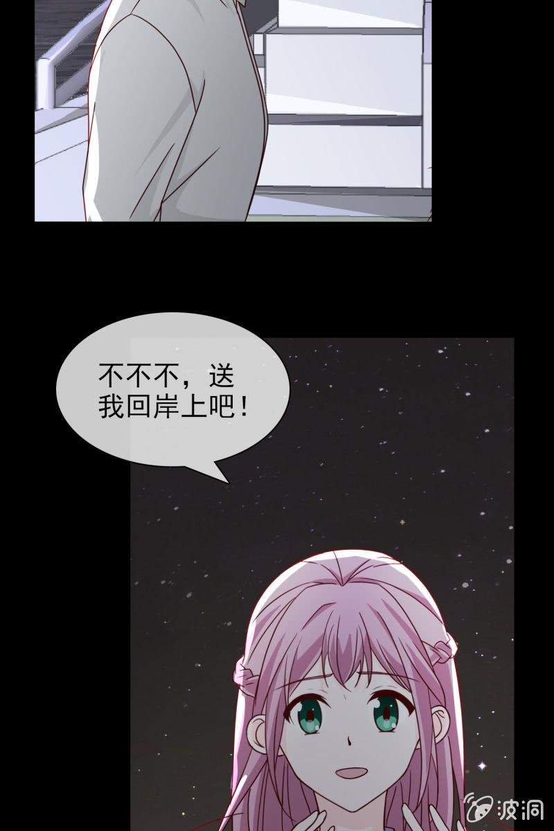 第5话 竟然遇到萧影帝