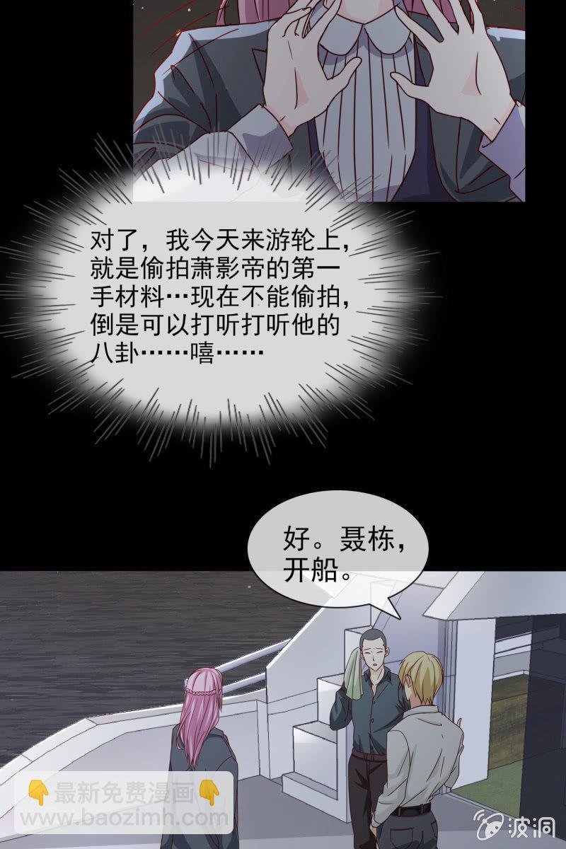 第5话 竟然遇到萧影帝