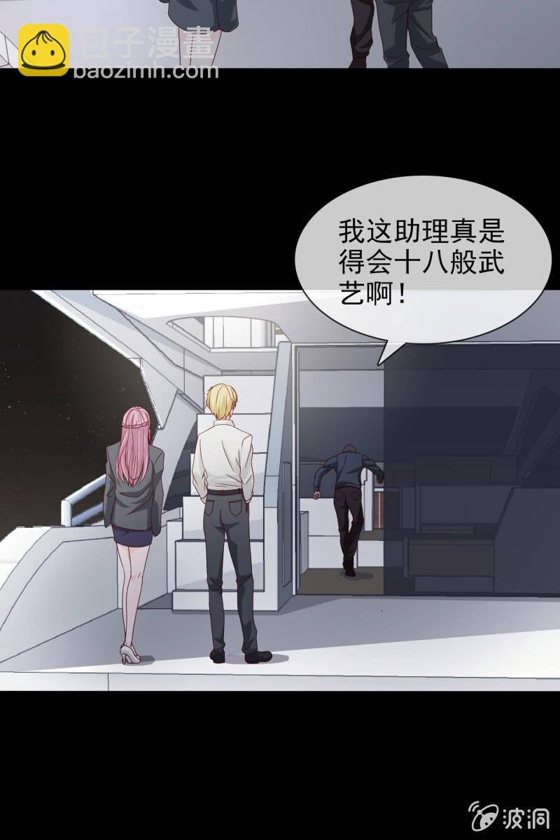 第5话 竟然遇到萧影帝