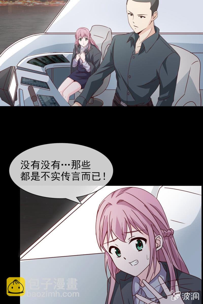 第5话 竟然遇到萧影帝