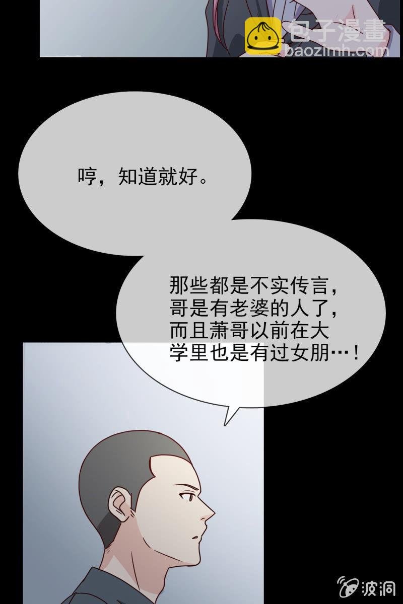 第5话 竟然遇到萧影帝