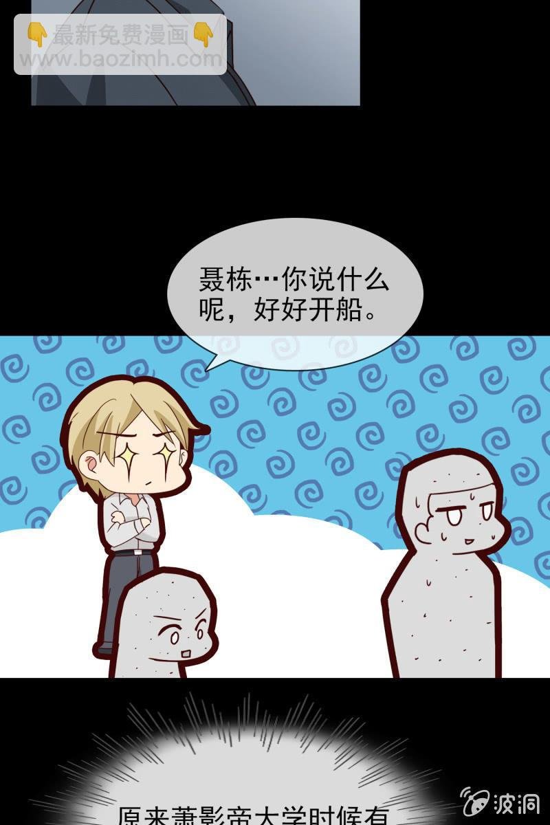 第5话 竟然遇到萧影帝