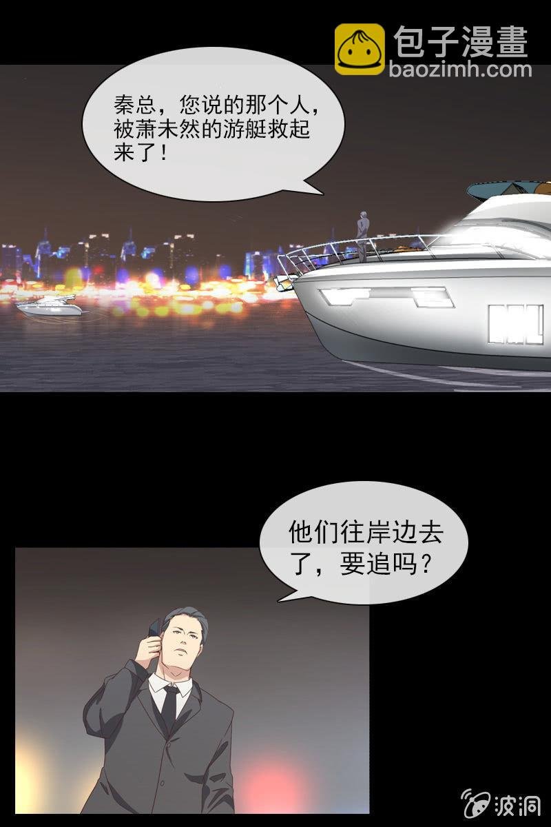 第5话 竟然遇到萧影帝