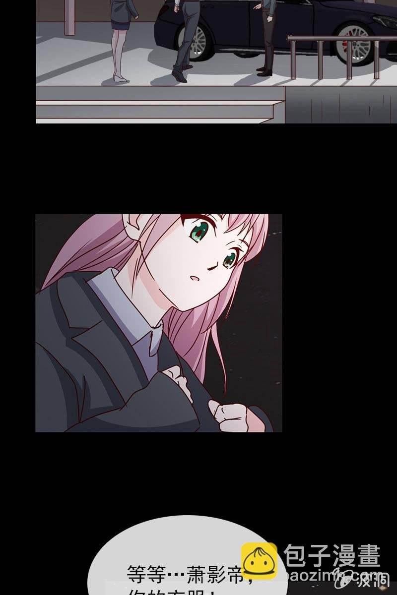 第5话 竟然遇到萧影帝