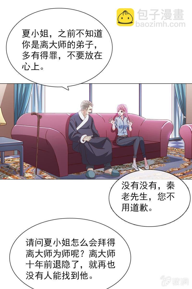 秦颜两家的姻缘解