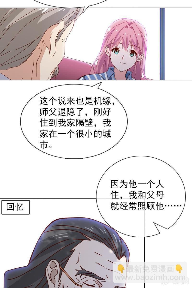 秦颜两家的姻缘解