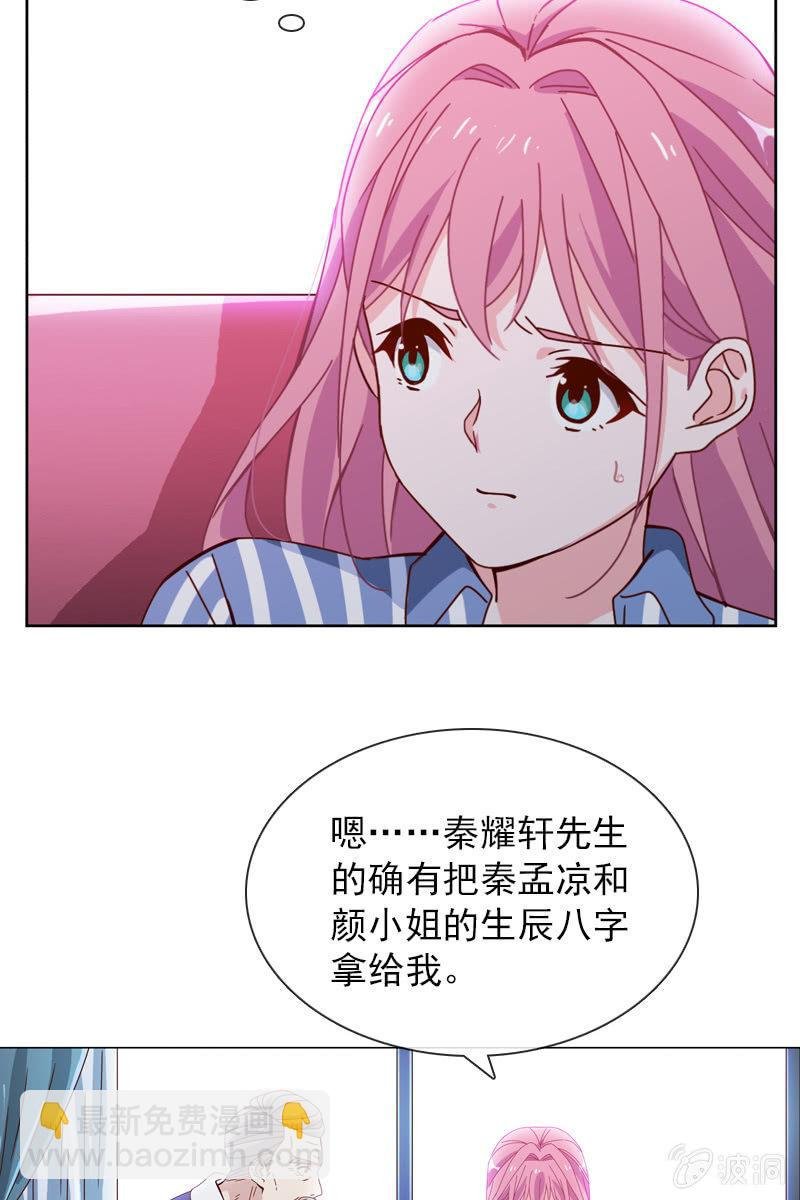 秦颜两家的姻缘解