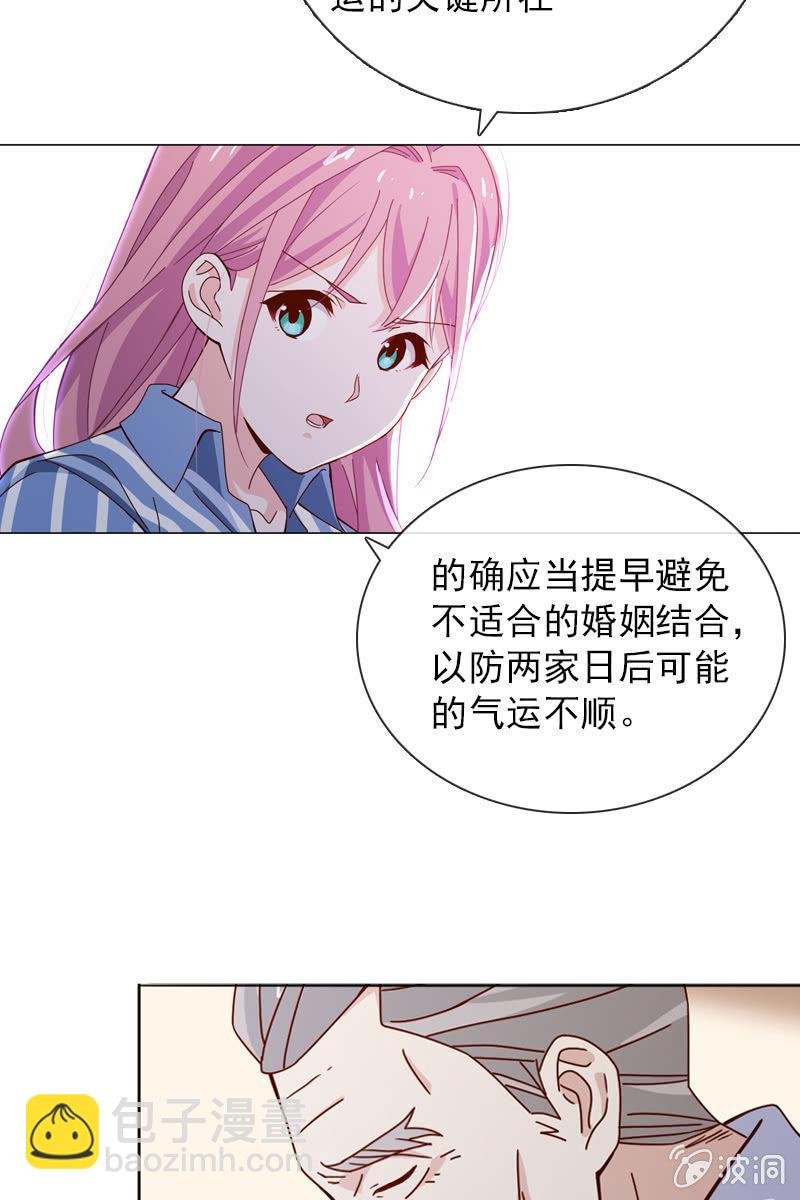秦颜两家的姻缘解