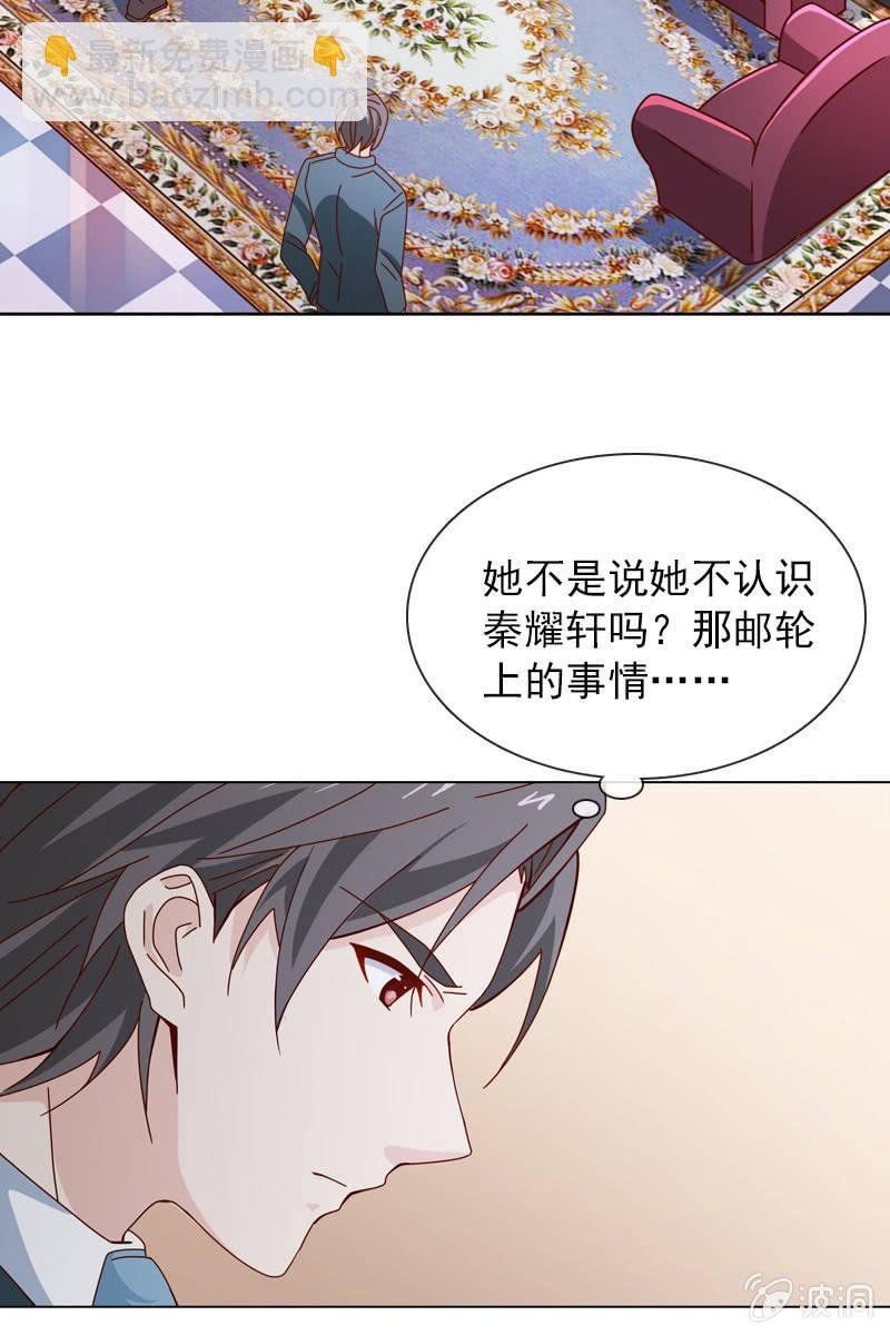 秦颜两家的姻缘解
