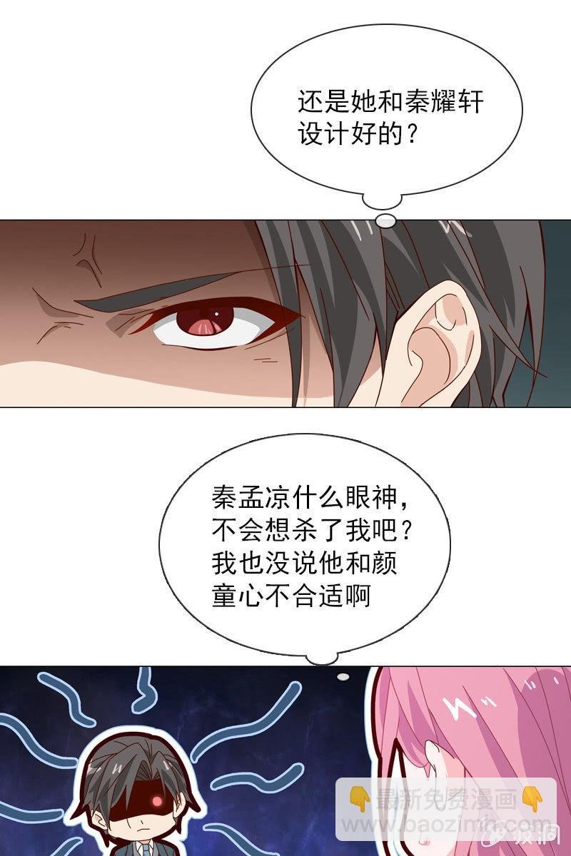 秦颜两家的姻缘解