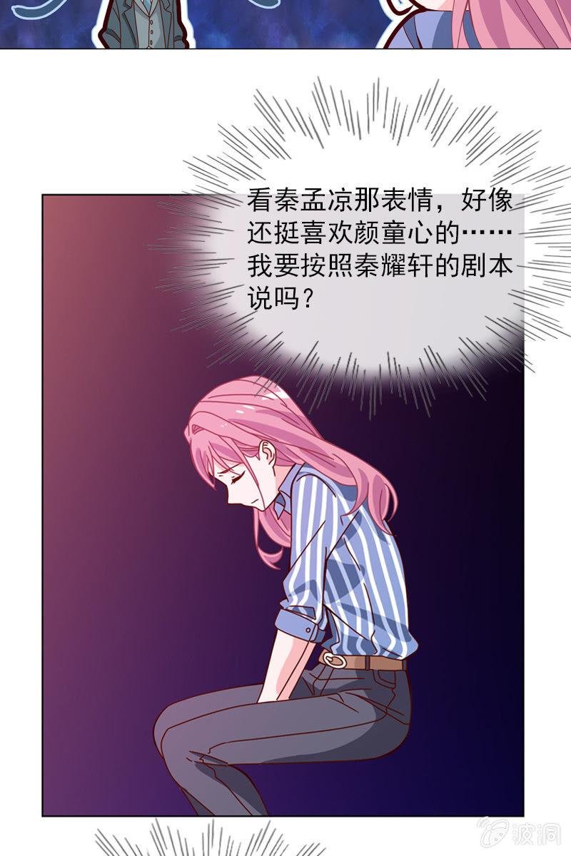 秦颜两家的姻缘解
