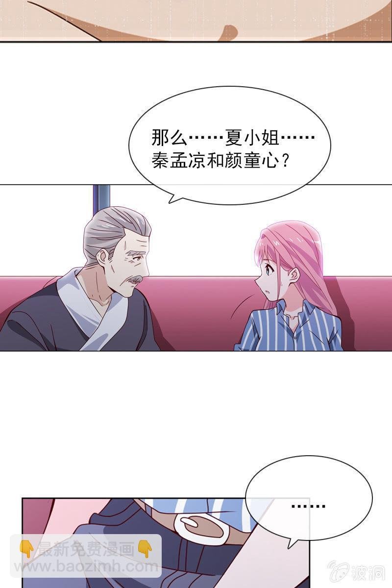 秦颜两家的姻缘解