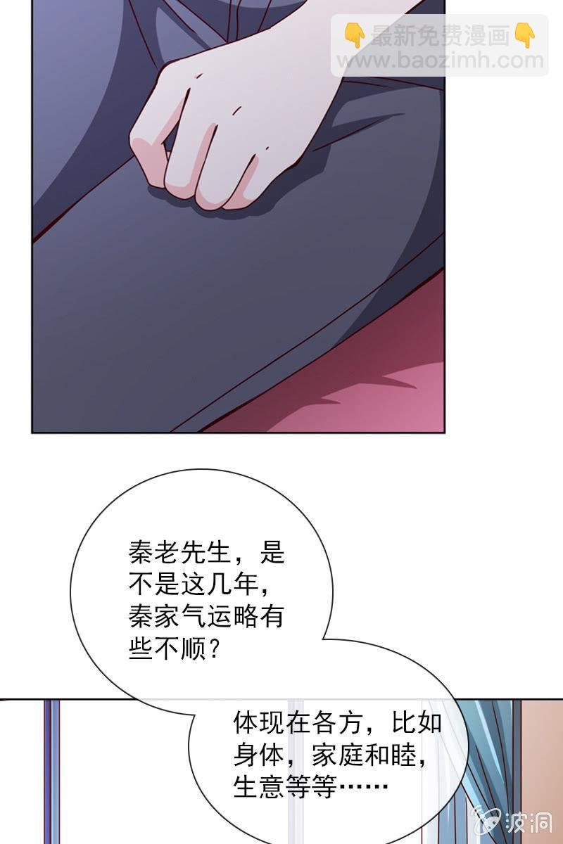 秦颜两家的姻缘解
