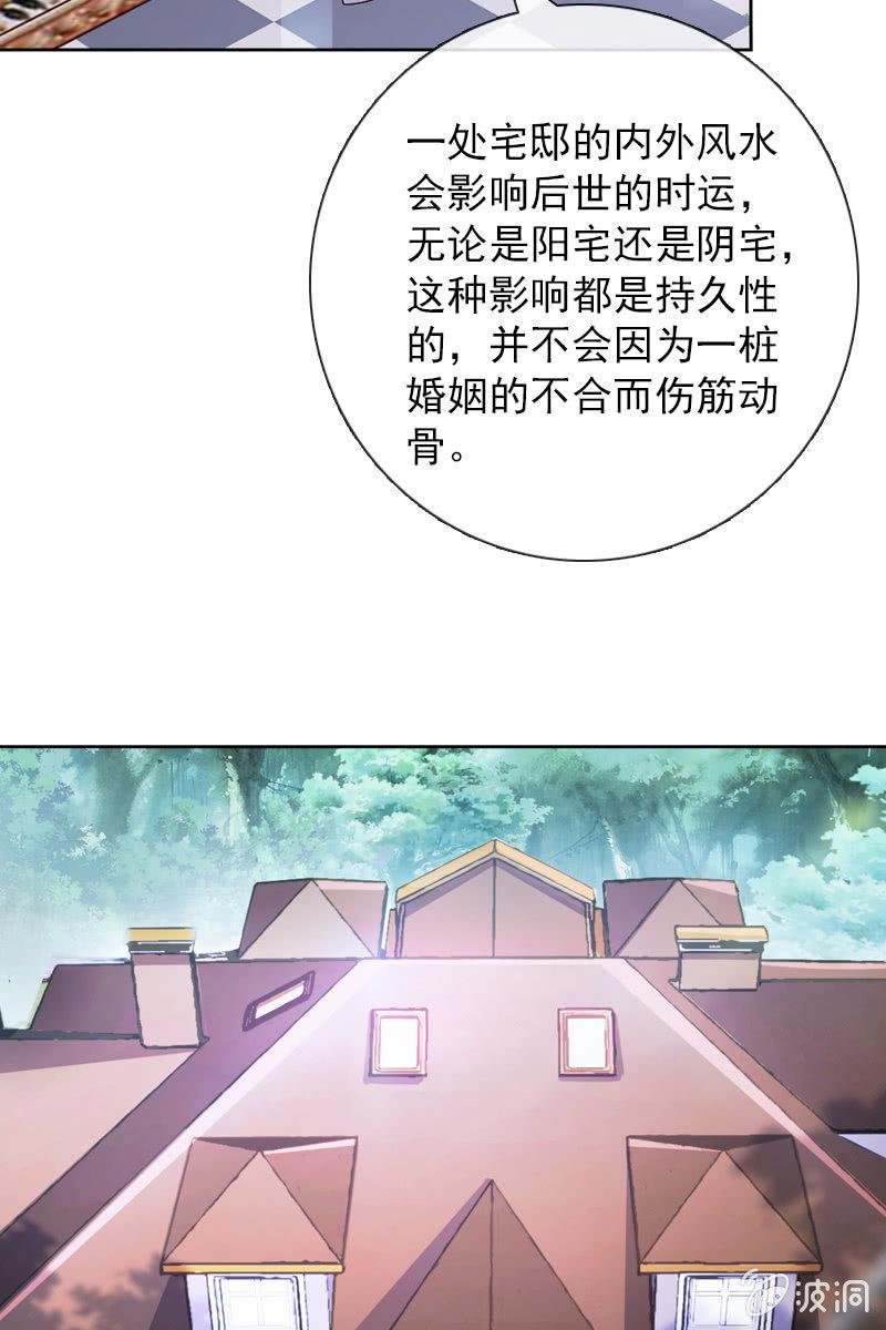 八字不合怎么破？