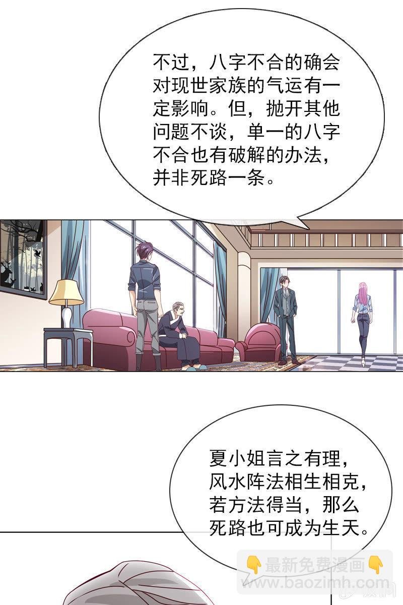 八字不合怎么破？
