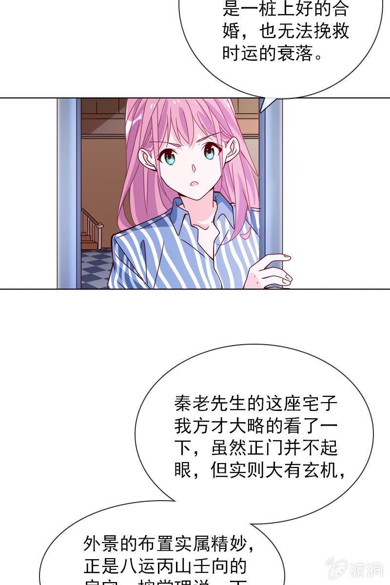 八字不合怎么破？