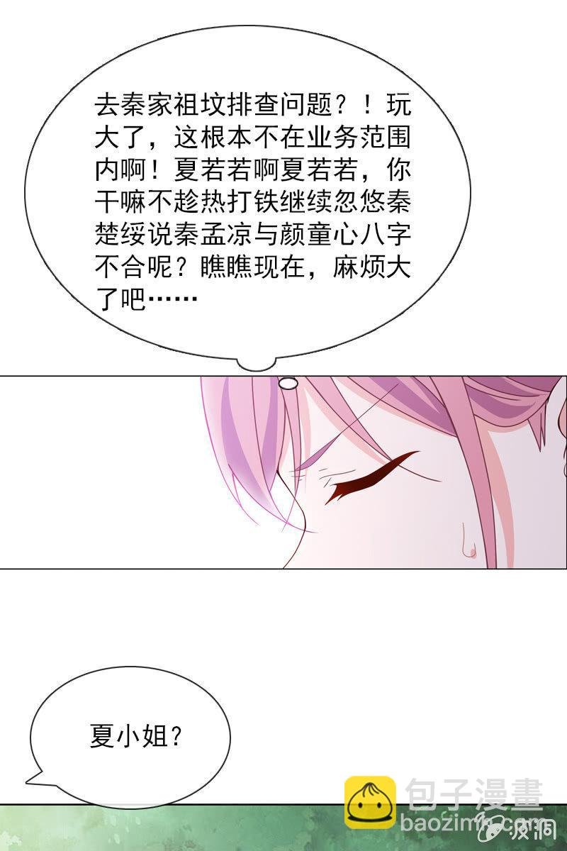 八字不合怎么破？