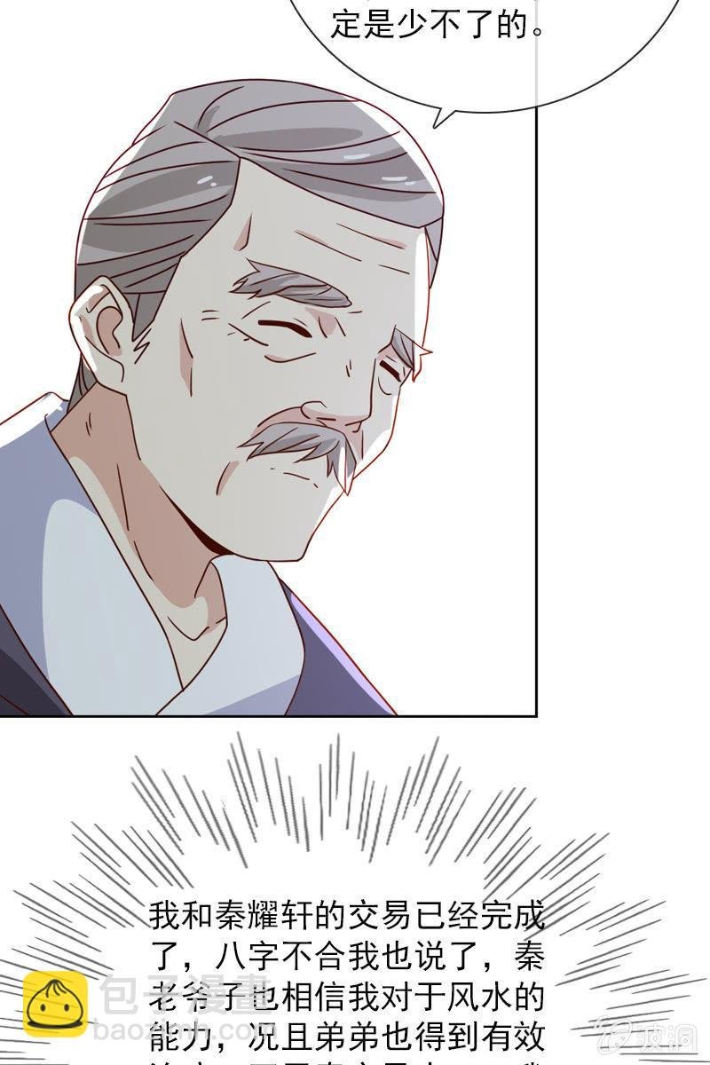 八字不合怎么破？