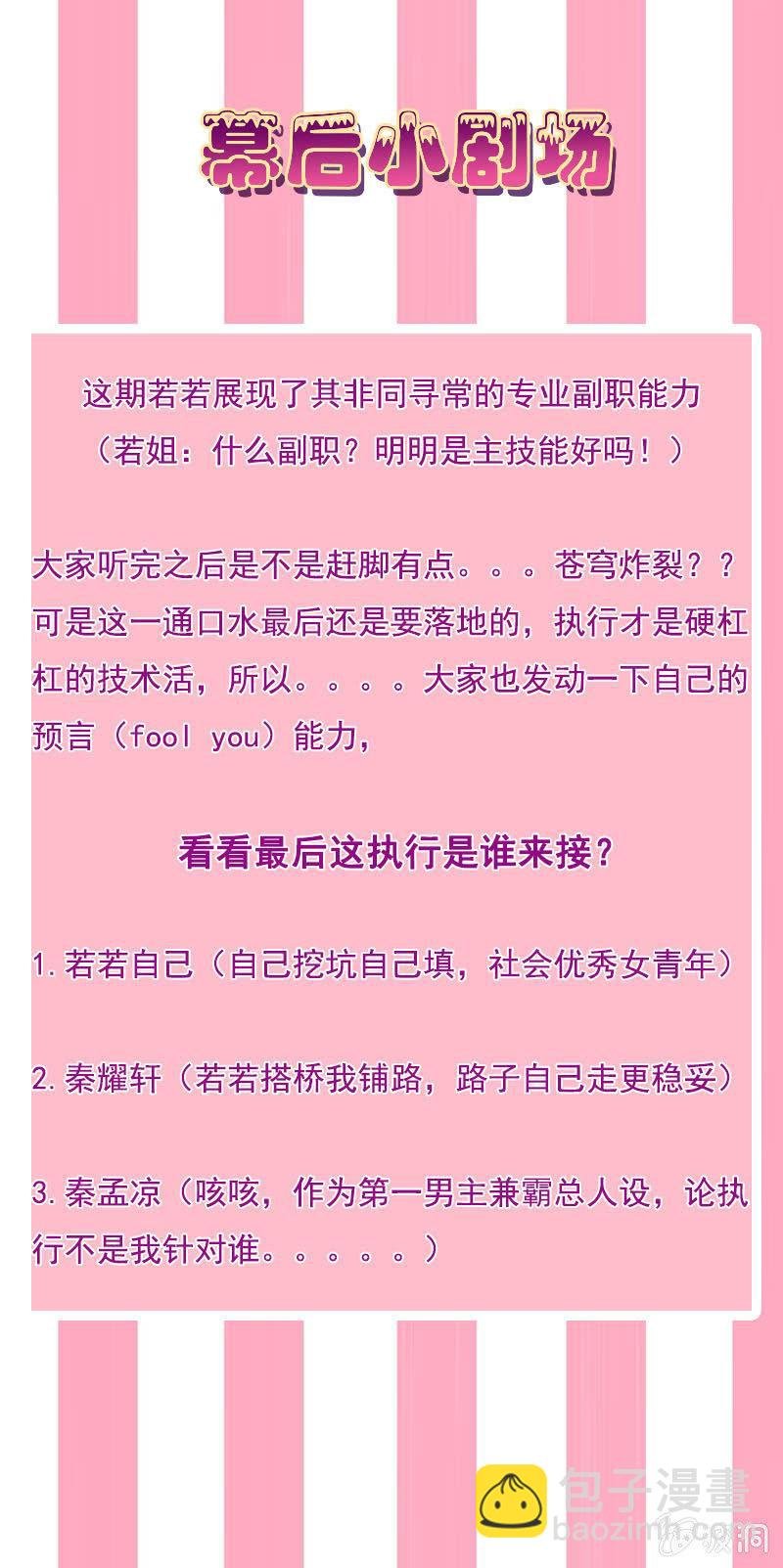 八字不合怎么破？