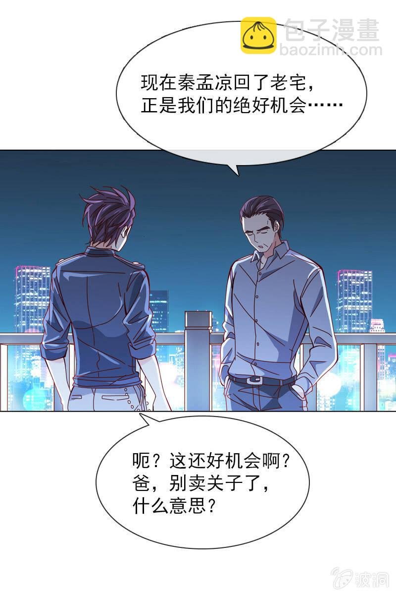 夜幕下的阴谋