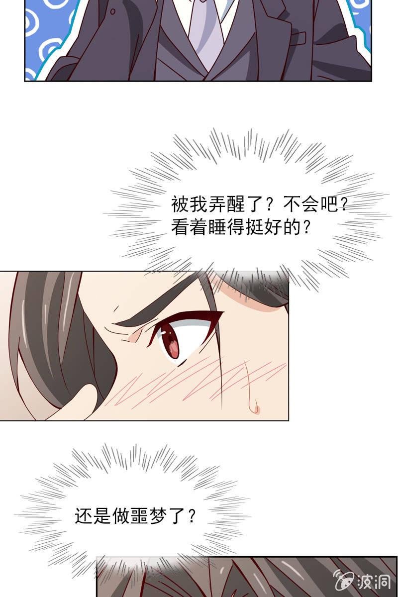 这么温柔……吃错药了？