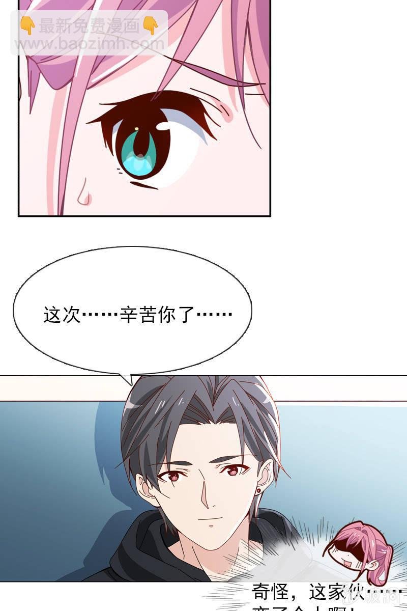 这么温柔……吃错药了？