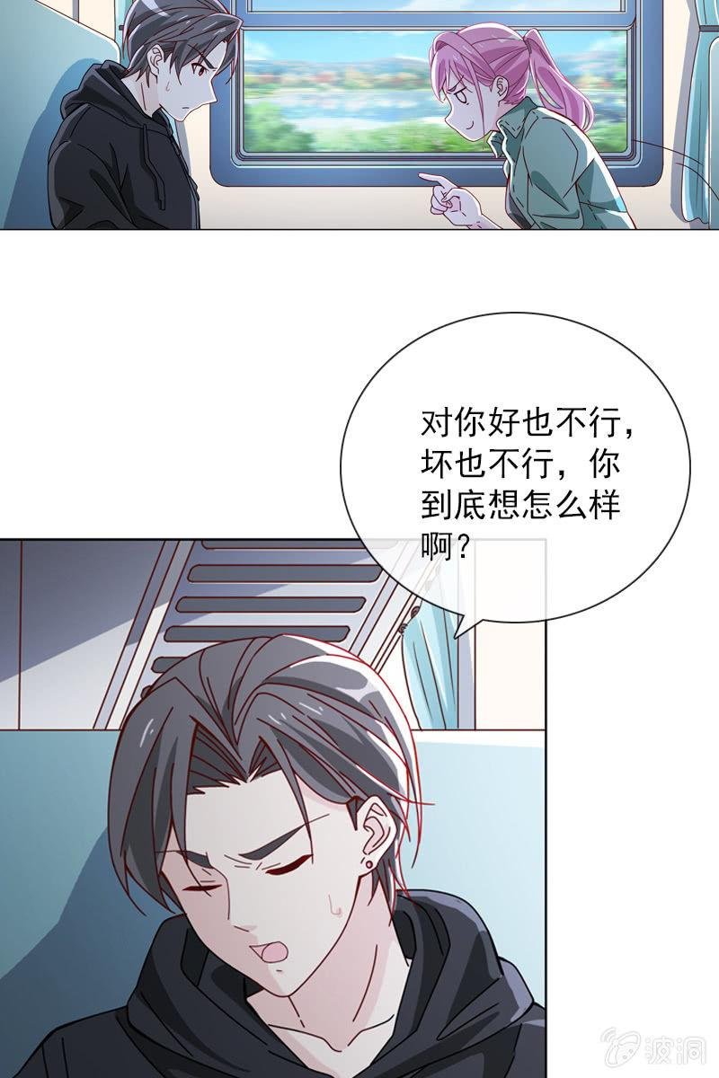 你为什么总是对我那么凶……