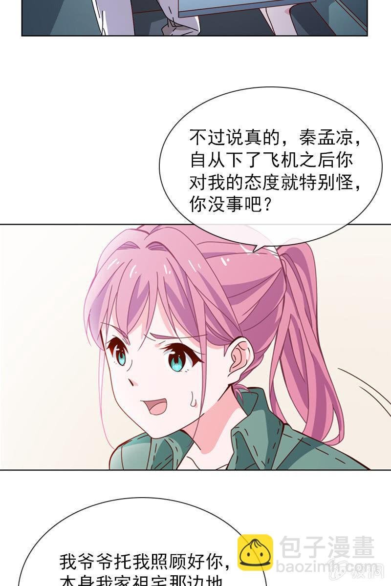 你为什么总是对我那么凶……