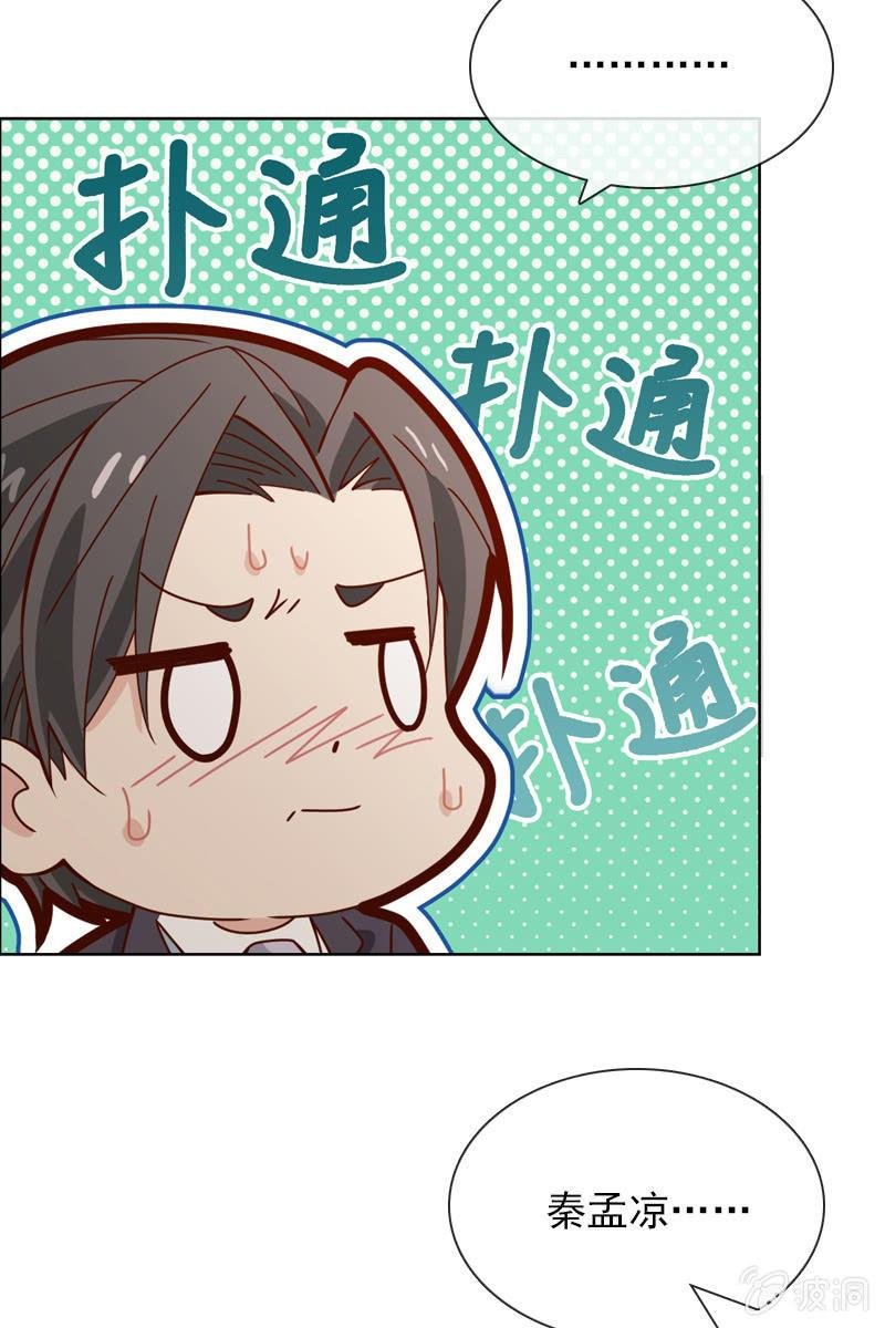 你为什么总是对我那么凶……