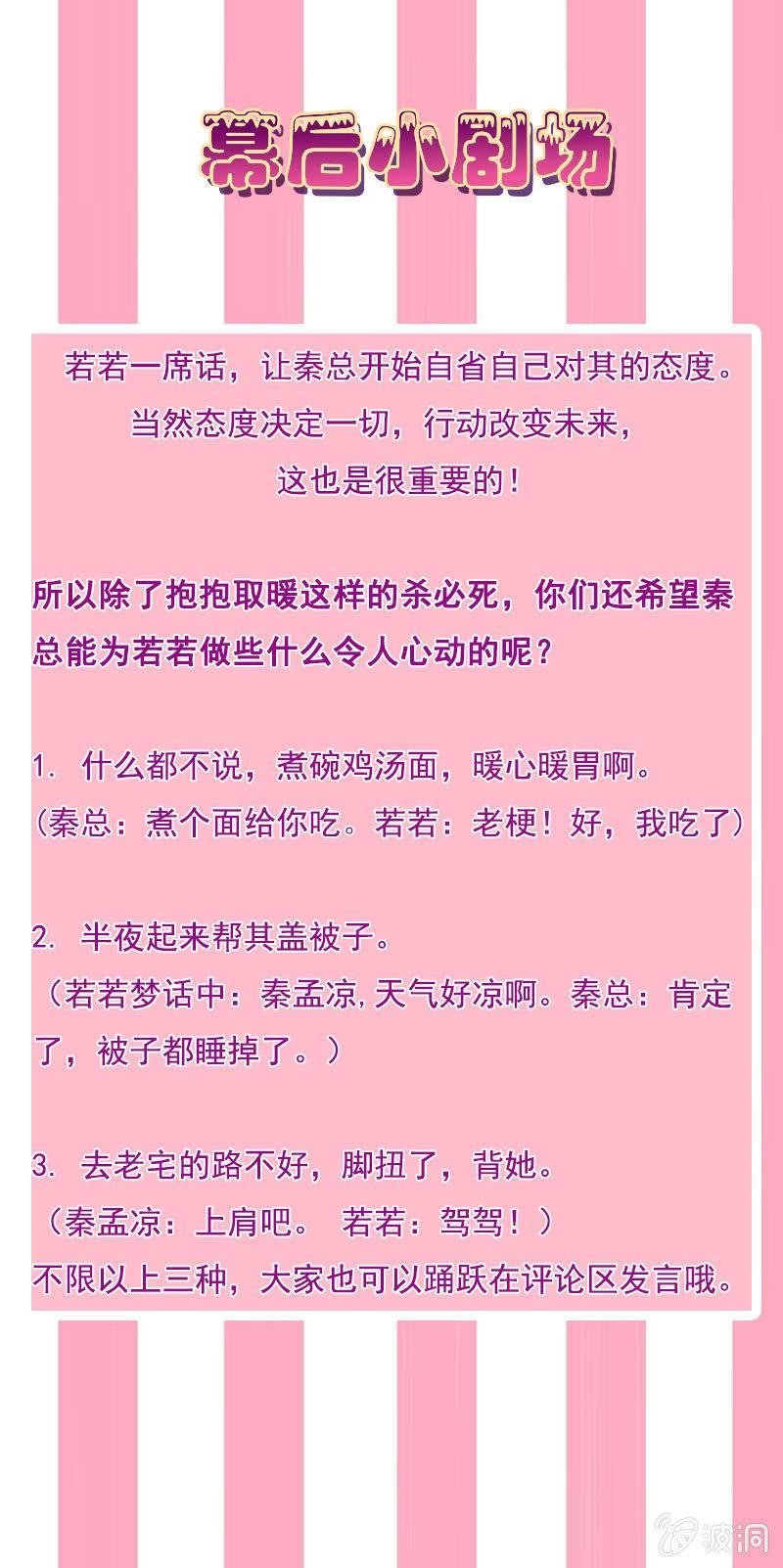 你为什么总是对我那么凶……