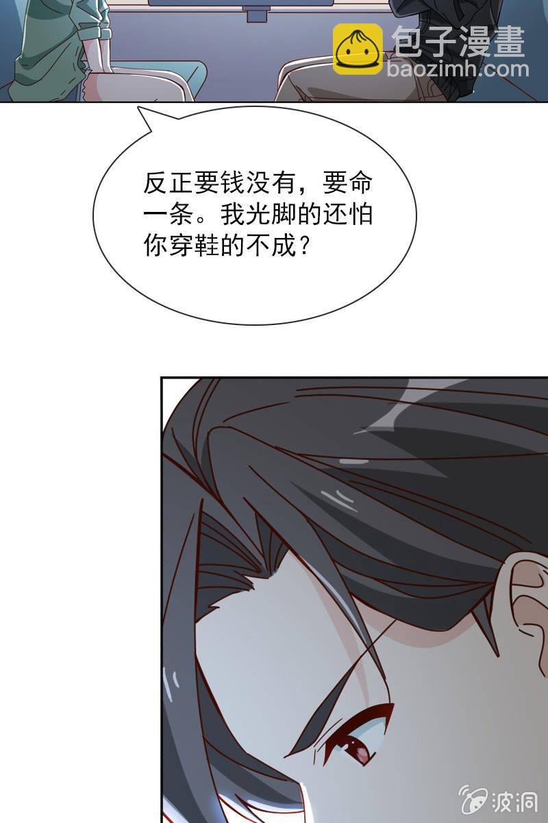 臭不要脸！