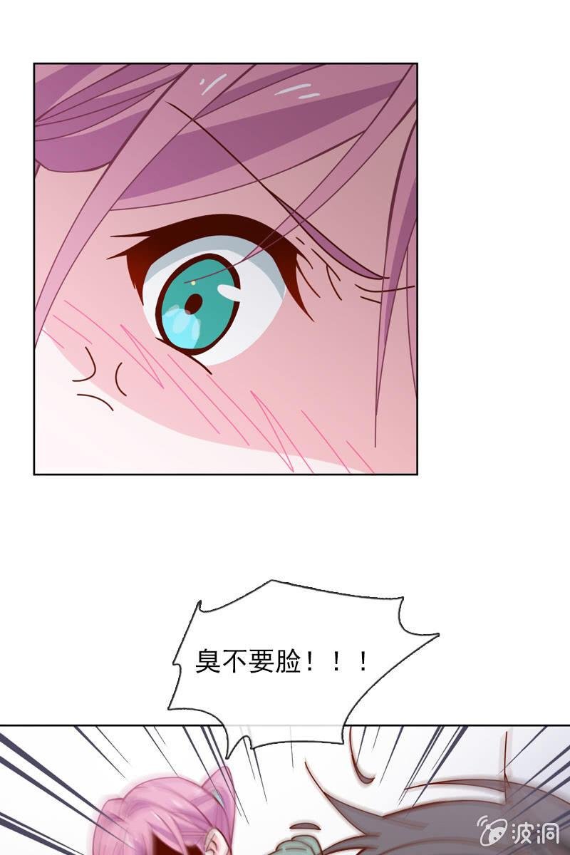 臭不要脸！