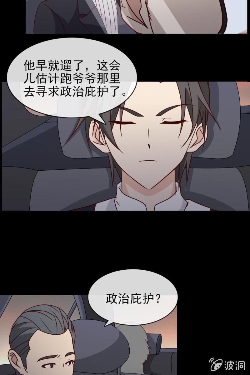 第6话 大人，求带走！